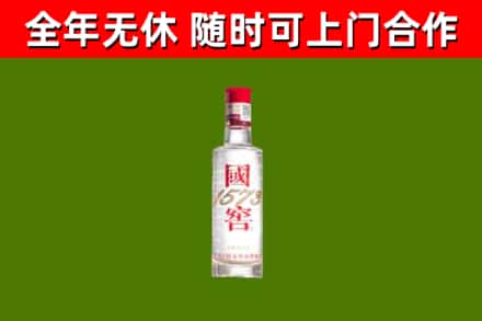 山西烟酒回收1573酒.jpg