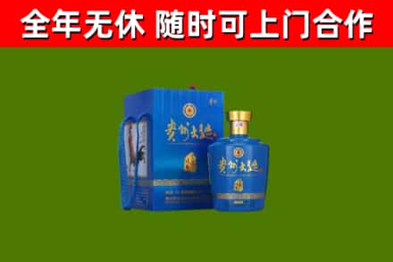 山西回收贵州大曲