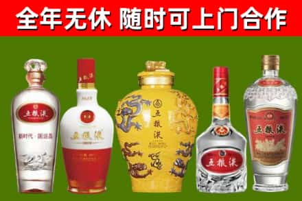 山西回收五粮液酒